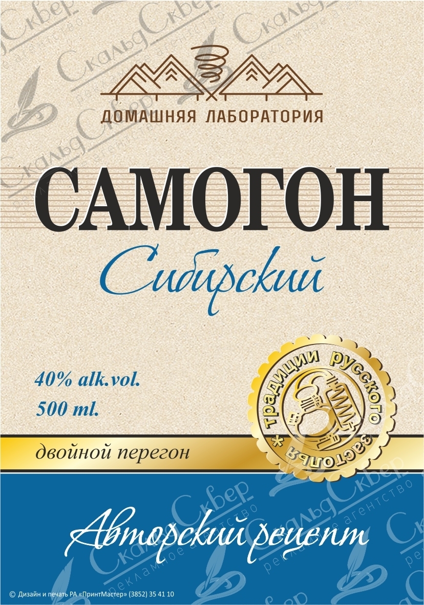 Сибирский