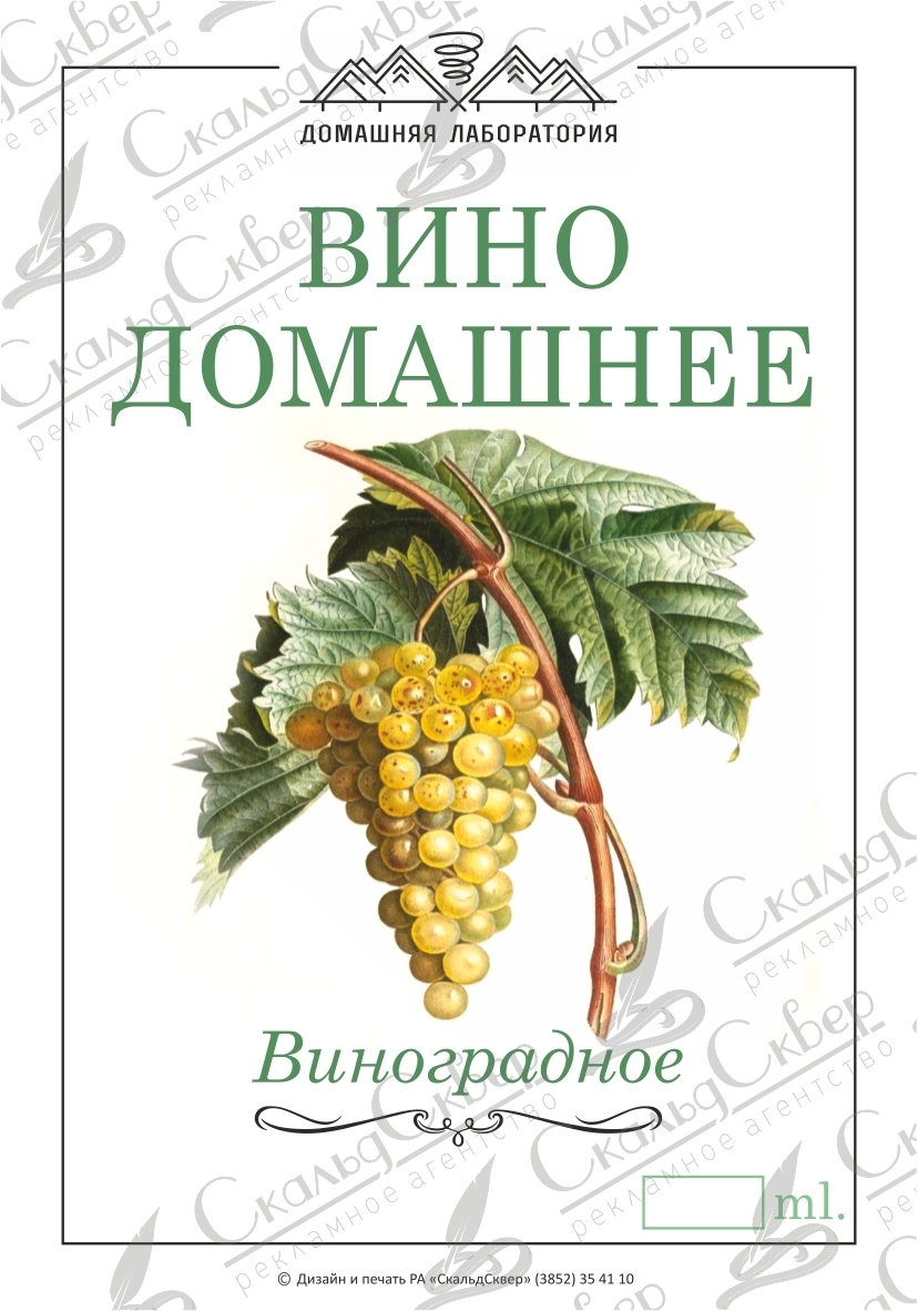 НАКЛЕЙКА НА БУТЫЛКУ "ВИНО ВИНОГРАДНОЕ БЕЛОЕ"