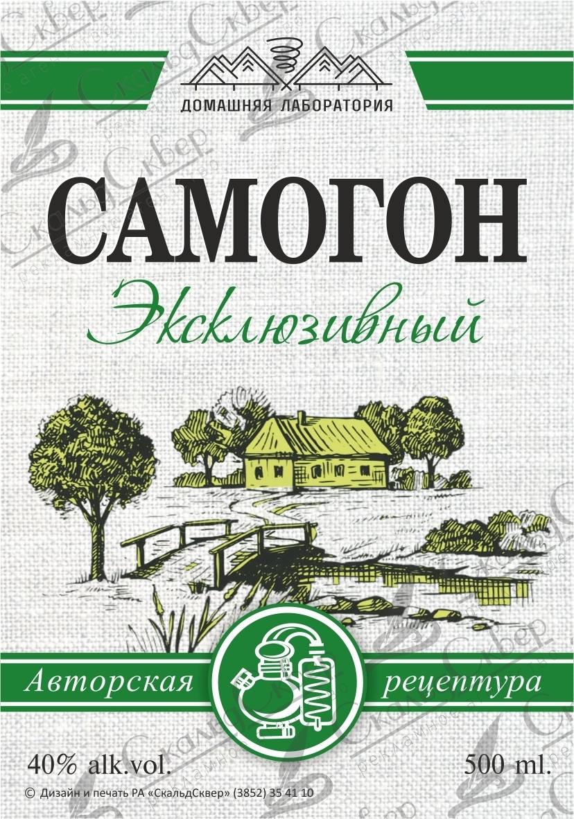 НАКЛЕЙКА НА БУТЫЛКУ "САМОГОН ЭКСКЛЮЗИВНЫЙ (цвет)"