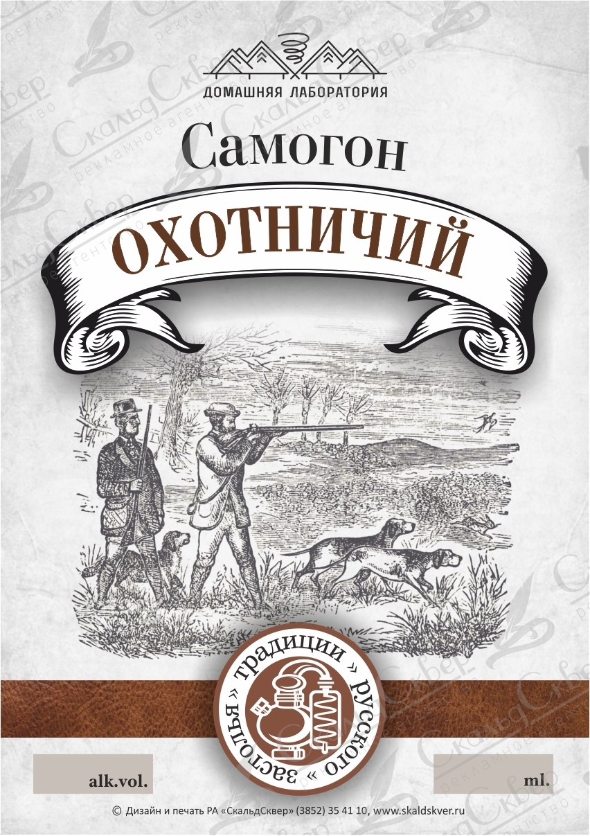 НАКЛЕЙКА НА БУТЫЛКУ  "САМОГОН ОХОТНИЧИЙ"