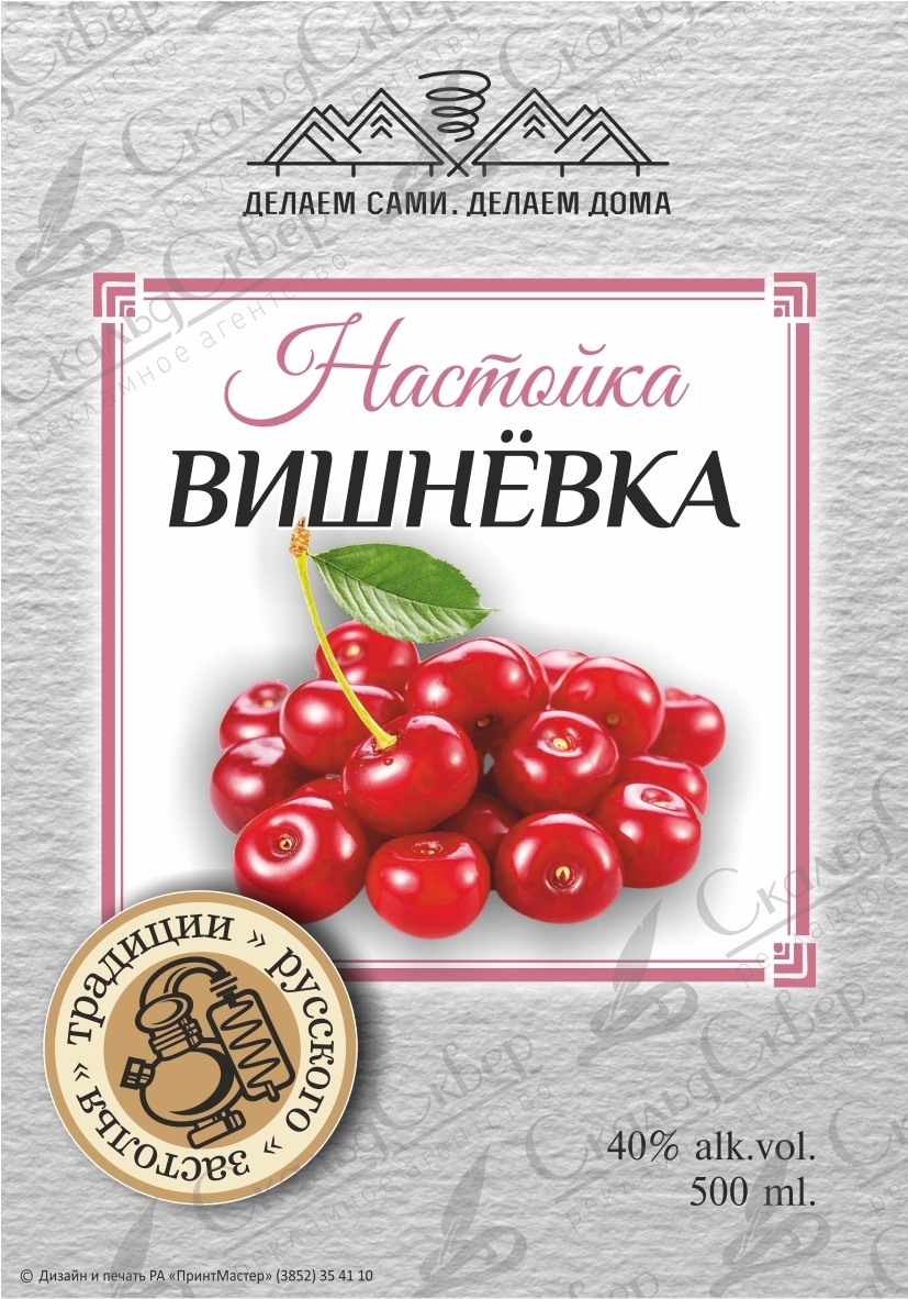 Вишневка