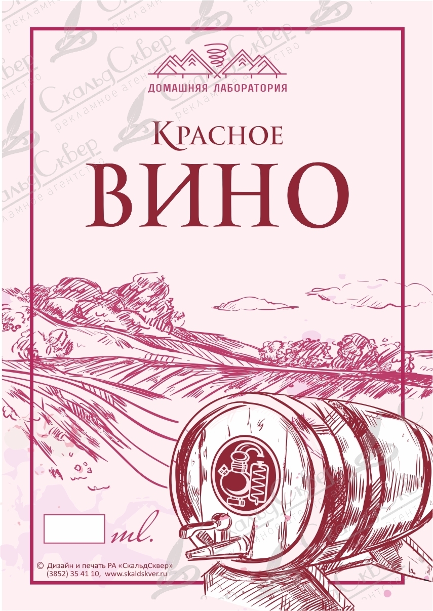 НАКЛЕЙКА НА БУТЫЛКУ "КРАСНОЕ ВИНО"