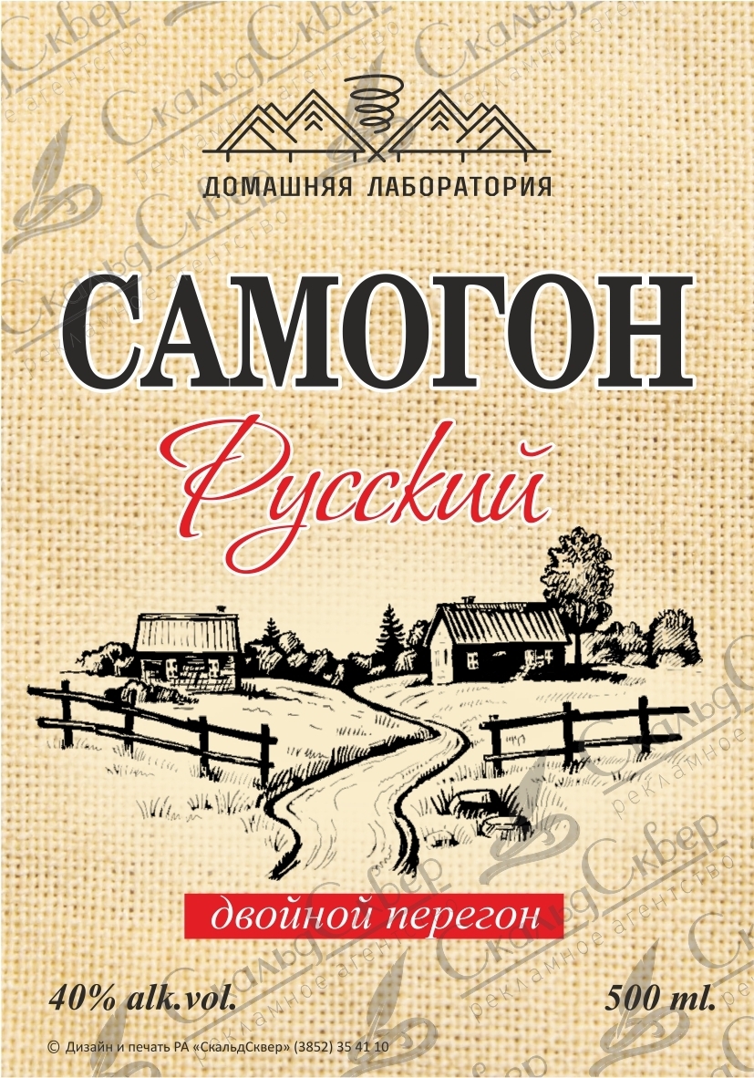 НАКЛЕЙКА НА БУТЫЛКУ "САМОГОН РУССКИЙ (цвет)"