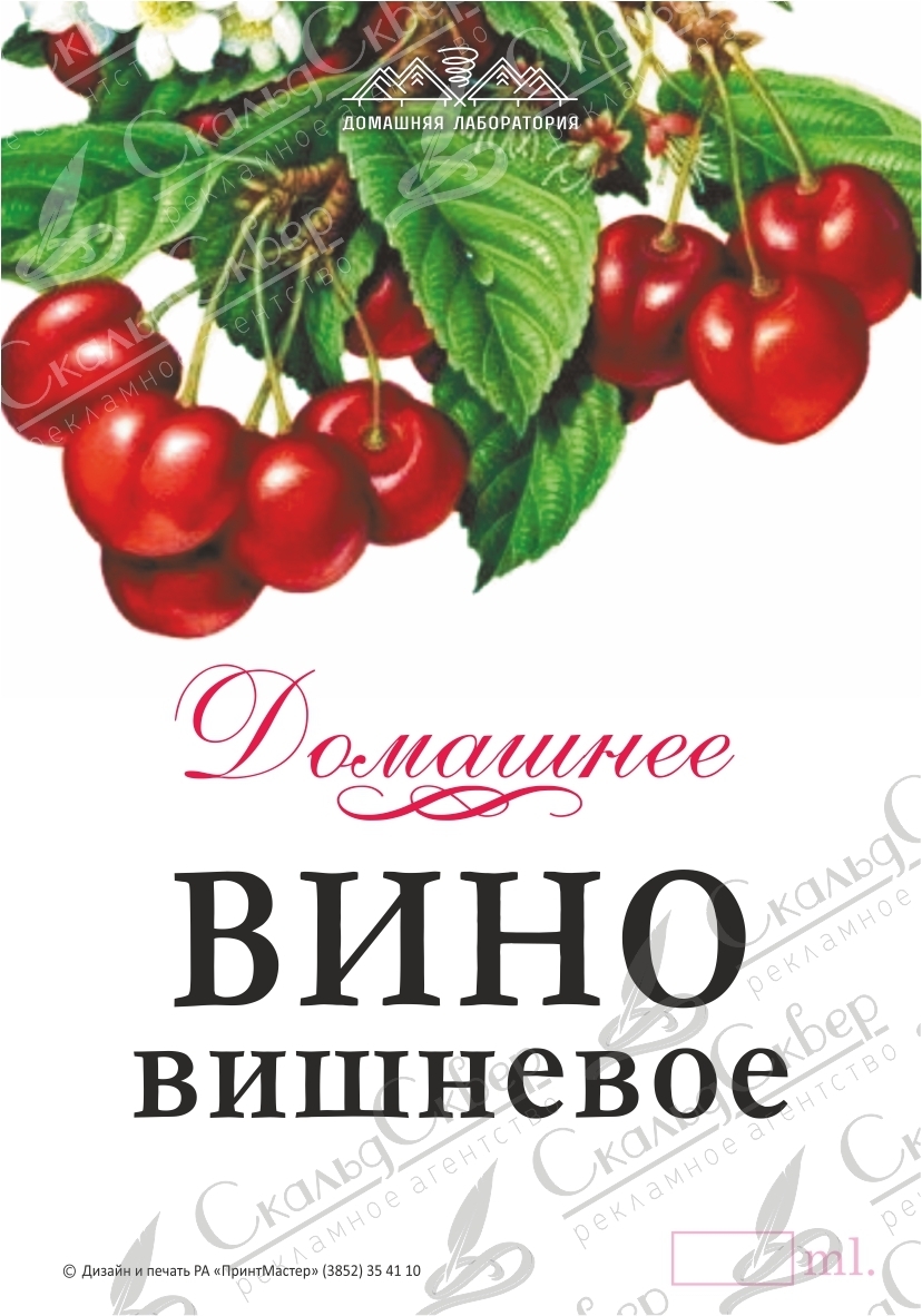 НАКЛЕЙКА НА БУТЫЛКУ "ВИНО ВИШНЕВОЕ"